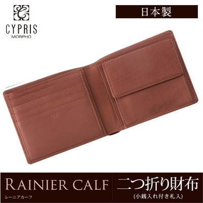 キプリス CYPRIS 二つ折り財布 メンズ 小銭入れ付き 札入 レーニアカーフ 本革 日本製 ブランド 財布 父の日 ギフト 誕生日 プレゼント 1112