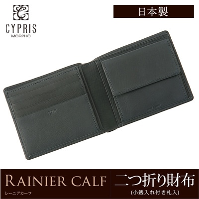 キプリス CYPRIS 二つ折り財布 メンズ 小銭入れ付き 札入 レーニアカーフ 本革 日本製 ブランド 財布 父の日 ギフト 誕生日 プレゼント 1112