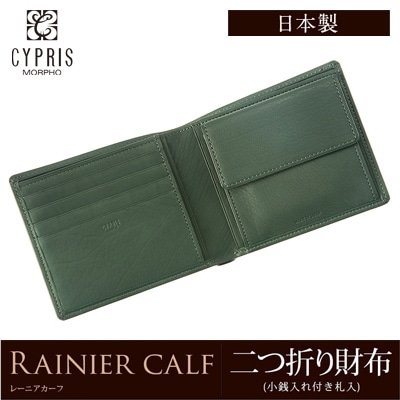 キプリス CYPRIS 二つ折り財布 メンズ 小銭入れ付き 札入 レーニアカーフ 本革 日本製 ブランド 財布 父の日 ギフト 誕生日 プレゼント 1112