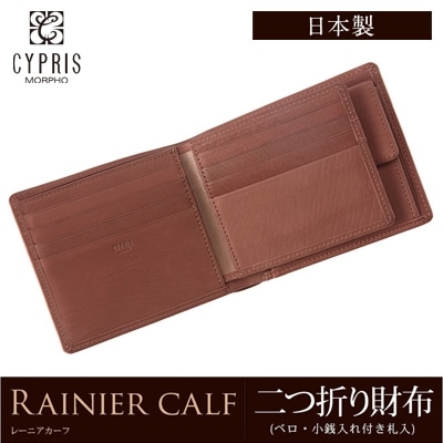 本革 財布 キプリス CYPRIS 革財布 メンズ 二つ折り財布 中ベロ 小銭入れ付き 札入 レーニアカーフ 日本製 父の日 ギフト 誕生日 プレゼント 1116