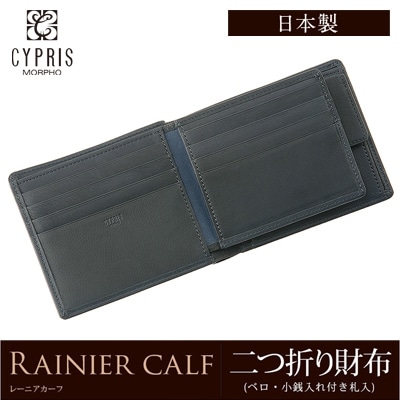 本革 財布 キプリス CYPRIS 革財布 メンズ 二つ折り財布 中ベロ 小銭入れ付き 札入 レーニアカーフ 日本製 父の日 ギフト 誕生日 プレゼント 1116