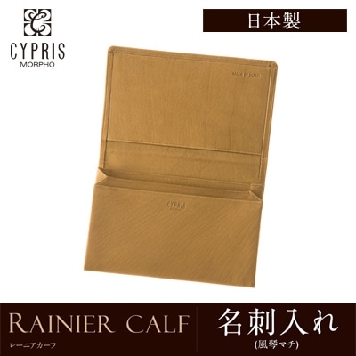 キプリス CYPRIS 名刺入れ 風琴マチ メンズ カードケース レーニアカーフ 本革 日本製 父の日 ギフト 誕生日 プレゼント 1122