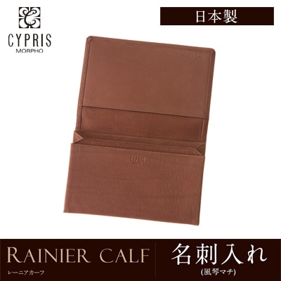 キプリス CYPRIS 名刺入れ 風琴マチ メンズ カードケース レーニアカーフ 本革 日本製 父の日 ギフト 誕生日 プレゼント 1122