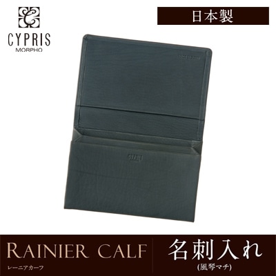 キプリス CYPRIS 名刺入れ 風琴マチ メンズ カードケース レーニアカーフ 本革 日本製 父の日 ギフト 誕生日 プレゼント 1122
