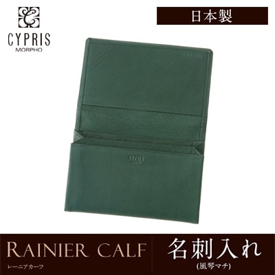 キプリス CYPRIS 名刺入れ 風琴マチ メンズ カードケース レーニアカーフ 本革 日本製 父の日 ギフト 誕生日 プレゼント 1122