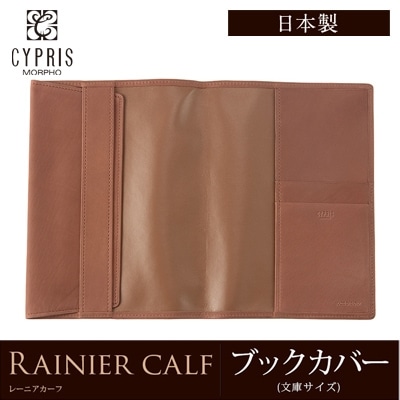 ブックカバー 文庫 本革 ブランド レザー カーフレザー ソフト 軽い 柔らかい キプリス CYPRIS 文庫サイズ レーニアカーフ 革 日本製 おしゃれ 誕生日 1182