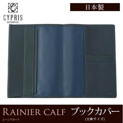 ブックカバー 文庫 本革 ブランド レザー カーフレザー ソフト 軽い 柔らかい キプリス CYPRIS 文庫サイズ レーニアカーフ 革 日本製 おしゃれ 誕生日 1182