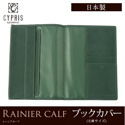 ブックカバー 文庫 本革 ブランド レザー カーフレザー ソフト 軽い 柔らかい キプリス CYPRIS 文庫サイズ レーニアカーフ 革 日本製 おしゃれ 誕生日 1182