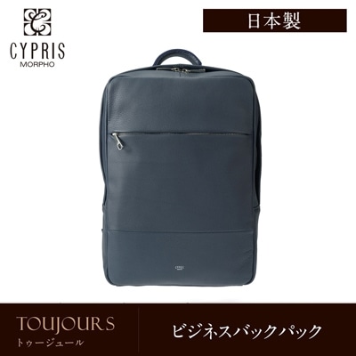 日本製 本革 ビジネス バックパック メンズ ソフトシュリンクレザー CYPRIS キプリス トゥージュール ブランド バッグ 鞄 2264