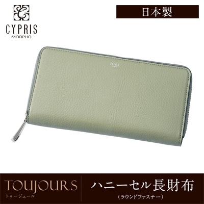 日本製 長財布 メンズ ハニーセル ラウンドファスナー 大型 カードがたくさん入る レディース ユニセックス CYPRIS キプリス トゥージュール 大容量 父の日 母の日 プレゼント 2468