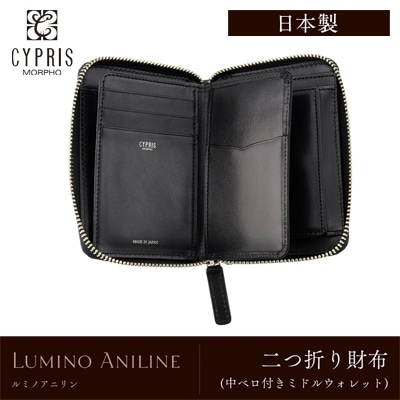 日本製 栃木レザー 二つ折り財布 メンズ ラウンドファスナー ミドル財布 BOX型小銭入れ ベロ付き 財布 CYPRIS キプリス ルミノアニリン 本革 牛革 父の日 ギフト 誕生日 プレゼント 2790