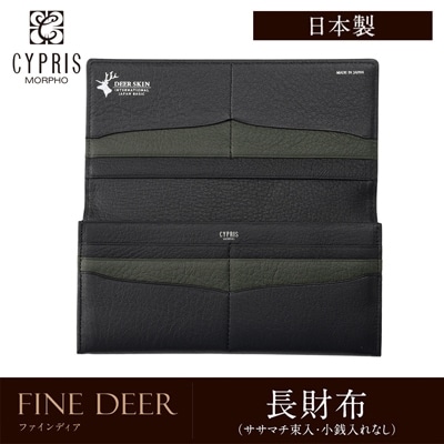 財布 メンズ 長財布 日本製 キプリス CYPRIS 本革 かぶせ蓋 鹿革 小銭入れなし ササマチ ファインディア 父の日 プレゼント 2801