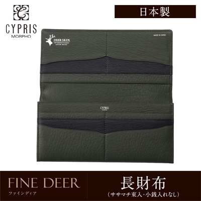 財布 メンズ 長財布 日本製 キプリス CYPRIS 本革 かぶせ蓋 鹿革 小銭入れなし ササマチ ファインディア 父の日 プレゼント 2801