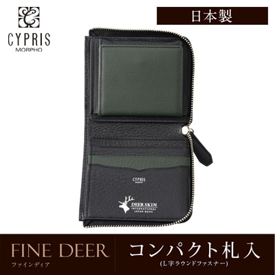 コンパクト 財布 メンズ 日本製 二つ折り財布 小銭入れあり 本革 キプリス CYPRIS 鹿革 財布 ミニ 財布 小さい ファインディア おしゃれ ブランド 父の日 ギフト 誕生日 プレゼント 2807