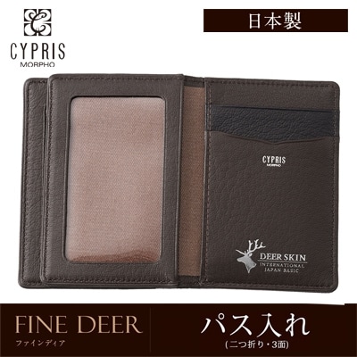 パスケース 二つ折り パス入れ 定期入れ 3面 メンズ 日本製 本革 キプリス CYPRIS 鹿革 ファインディア おしゃれ ブランド 父の日 ギフト 誕生日 プレゼント 2808