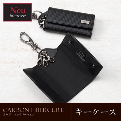 キーケース メンズ カーボンレザー ノイインテレッセ Neu interesse カーボン ファイバーキュア 革 レザー 3112