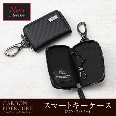 スマートキーケース ラウンドファスナー カーボンレザー メンズ ノイインテレッセ Neu interesse カーボン ファイバーキュア 3116
