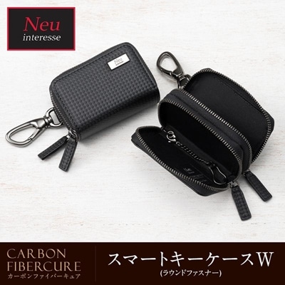 スマートキーケース 2個収納 カーボンレザー 革 ノイインテレッセ Neu interesse カーボン ファイバーキュア ラウンドファスナー 3117