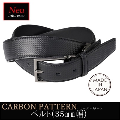 日本製 ベルト カーボンパターン ノイインテレッセ Neu interesse 35mm幅 エンボスレザー 革 レザー 父の日 ギフト 誕生日 3801