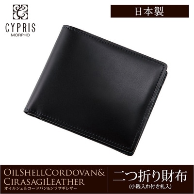 財布 メンズ 二つ折り 希少革 日本製 コードバン 二つ折り財布 小銭入れあり CYPRIS キプリス 本革 レーデルオガワ オイルシェル コードバン ＆ シラサギレザー 父の日 プレゼント 4121