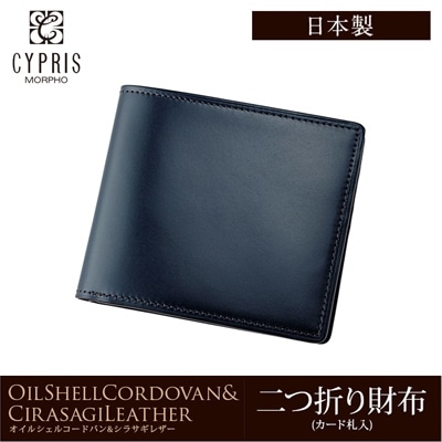 希少革 日本製 コードバン 二つ折り財布 財布 メンズ 小銭入れなし CYPRIS キプリス 本革 レーデルオガワ オイルシェル コードバン ＆ シラサギレザー 純札 父の日 プレゼント 4122
