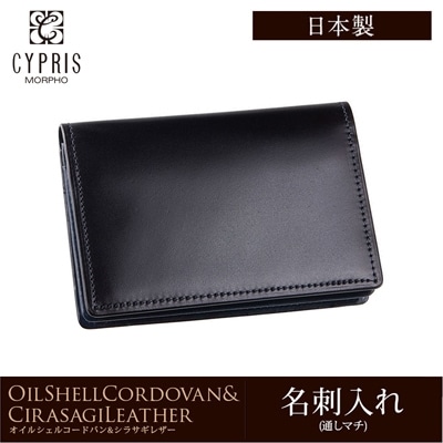 希少革 日本製 コードバン 名刺入れ メンズ カードケース CYPRIS キプリス 本革 レーデルオガワ オイルシェル コードバン ＆ シラサギレザー 父の日 プレゼント 4123