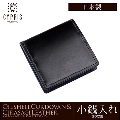 希少革 日本製 コードバン 小銭入れ BOX型 メンズ コインケース CYPRIS キプリス 本革 レーデルオガワ オイルシェル コードバン ＆ シラサギレザー 父の日 プレゼント 4126