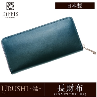 日本製 長財布 メンズ 漆塗り ラウンドファスナー jaCHRO Leather CYPRIS キプリス 本革 財布 父の日 ギフト 誕生日 プレゼント 4325