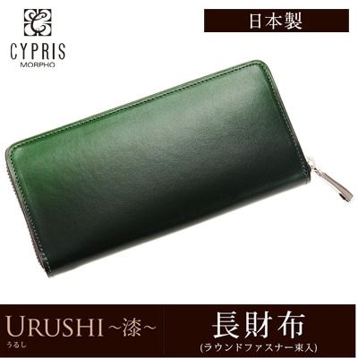 日本製 長財布 メンズ 漆塗り ラウンドファスナー jaCHRO Leather CYPRIS キプリス 本革 財布 父の日 ギフト 誕生日 プレゼント 4325