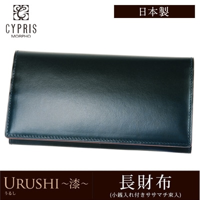 日本製 長財布 メンズ かぶせ 漆塗り jaCHRO Leather CYPRIS キプリス 本革 財布 父の日 ギフト 誕生日 プレゼント 4326