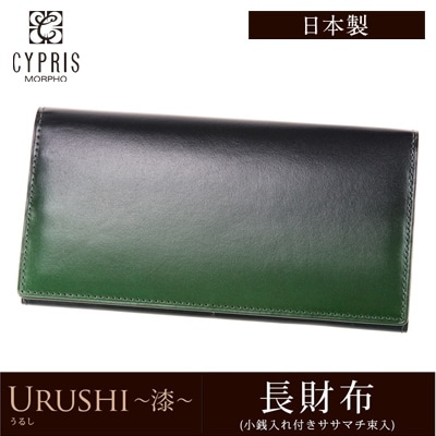 日本製 長財布 メンズ かぶせ 漆塗り jaCHRO Leather CYPRIS キプリス 本革 財布 父の日 ギフト 誕生日 プレゼント 4326
