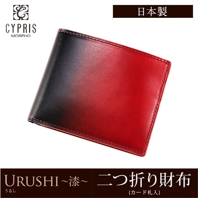 日本製 二つ折り財布 メンズ 小銭入れなし 漆塗り jaCHRO Leather CYPRIS キプリス 本革 財布 父の日 ギフト 誕生日 プレゼント 4327