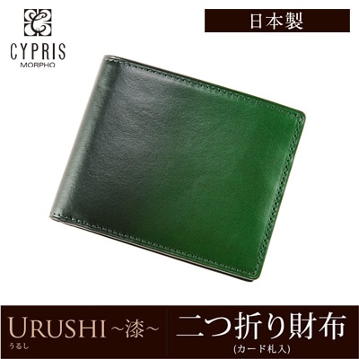 日本製 二つ折り財布 メンズ 小銭入れなし 漆塗り jaCHRO Leather CYPRIS キプリス 本革 財布 父の日 ギフト 誕生日 プレゼント 4327