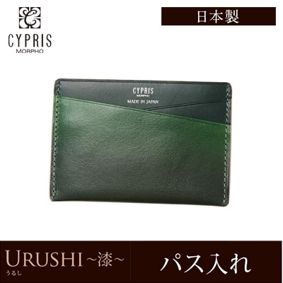 日本製 パスケース メンズ パス入れ 定期入れ 漆塗り jaCHRO Leather CYPRIS キプリス 本革 父の日 ギフト 誕生日 プレゼント 4328