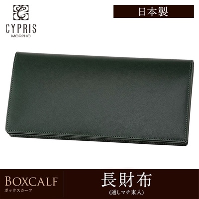 日本製 長財布 メンズ キズやシワが目立ちにくい 小銭入れなし かぶせ蓋 CYPRIS キプリス ボックスカーフ 通しマチ 本革 財布 父の日 プレゼント 4401