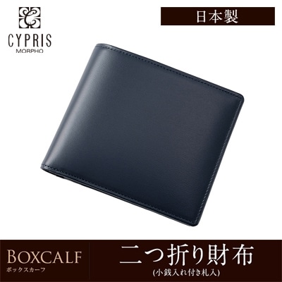 日本製 二つ折り財布 メンズ キズやシワが目立ちにくい 小銭入れあり CYPRIS キプリス ボックスカーフ 本革 財布 父の日 プレゼント 4411
