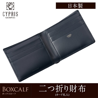日本製 二つ折り財布 メンズ キズやシワが目立ちにくい 小銭入れなし CYPRIS キプリス ボックスカーフ 本革 財布 父の日 プレゼント 4412