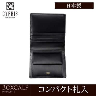 日本製 コンパクト 財布 メンズ 二つ折り財布 キズやシワが目立ちにくい 小銭入れあり CYPRIS キプリス ボックスカーフ 本革 財布 父の日 プレゼント 4414