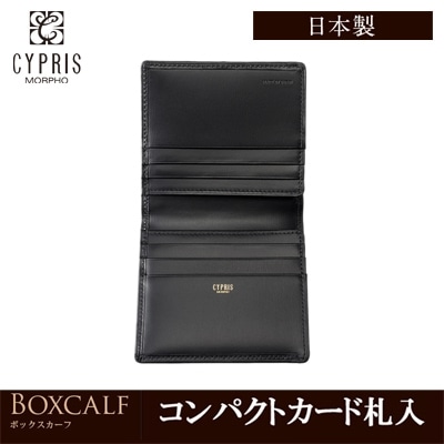 日本製 コンパクト 財布 メンズ 二つ折り財布 キズやシワが目立ちにくい 小銭入れなし CYPRIS キプリス ボックスカーフ 本革 財布 父の日 プレゼント 4415