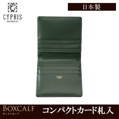 日本製 コンパクト 財布 メンズ 二つ折り財布 キズやシワが目立ちにくい 小銭入れなし CYPRIS キプリス ボックスカーフ 本革 財布 父の日 プレゼント 4415