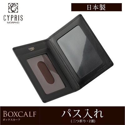 日本製 パスケース メンズ パス入れ 定期入れ 二つ折り ２面 キズやシワが目立ちにくい CYPRIS キプリス ボックスカーフ 本革 父の日 ギフト 誕生日 プレゼント  4431