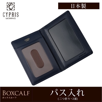 日本製 パスケース メンズ パス入れ 定期入れ 二つ折り ２面 キズやシワが目立ちにくい CYPRIS キプリス ボックスカーフ 本革 父の日 ギフト 誕生日 プレゼント  4431