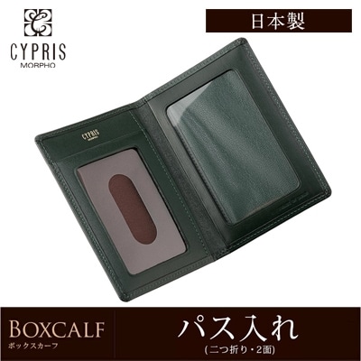 日本製 パスケース メンズ パス入れ 定期入れ 二つ折り ２面 キズやシワが目立ちにくい CYPRIS キプリス ボックスカーフ 本革 父の日 ギフト 誕生日 プレゼント  4431