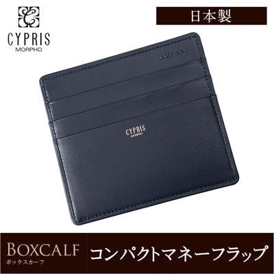 日本製 コンパクト 財布 メンズ ミニ財布 キズやシワが目立ちにくい カードケース クレジットカードケース CYPRIS キプリス ボックスカーフ 本革 財布 父の日 プレゼント コンパクト 薄い マネーフラップ 小銭入れ付き 4432