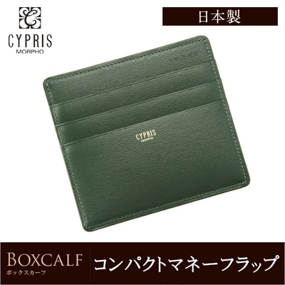 日本製 コンパクト 財布 メンズ ミニ財布 キズやシワが目立ちにくい カードケース クレジットカードケース CYPRIS キプリス ボックスカーフ 本革 財布 父の日 プレゼント コンパクト 薄い マネーフラップ 小銭入れ付き 4432