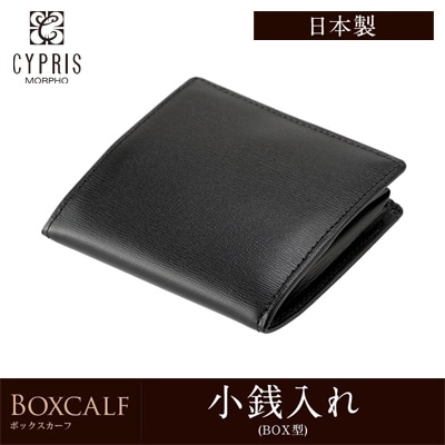 日本製 小銭入れ メンズ コインケース キズやシワが目立ちにくい CYPRIS キプリス ボックスカーフ 本革 財布 父の日 プレゼント 小さい おしゃれ ビジネス 紳士 4441