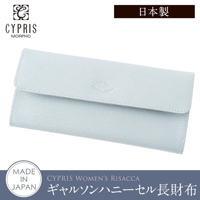 日本製 長財布 レディース 本革 大容量 傷つきにくいレザーを使用 Cypris Women ギャルソン 財布 小銭入れ 大きく開く キプリス ウィメンズ Cypris ハニーセル リサッカ  母の日 かぶせ 4988