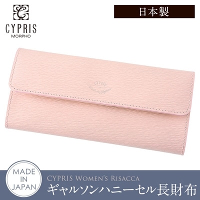 日本製 長財布 レディース 本革 大容量 傷つきにくいレザーを使用 Cypris Women ギャルソン 財布 小銭入れ 大きく開く キプリス ウィメンズ Cypris ハニーセル リサッカ  母の日 かぶせ 4988