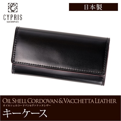 希少革 日本製 キーケース メンズ ４連 本革 CYPRIS キプリス レーデルオガワ オイルシェルコードバン ＆ ヴァケッタレザー 父の日 ギフト 誕生日 プレゼント 5464