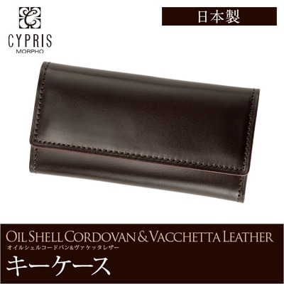 希少革 日本製 キーケース メンズ ４連 本革 CYPRIS キプリス レーデルオガワ オイルシェルコードバン ＆ ヴァケッタレザー 父の日 ギフト 誕生日 プレゼント 5464